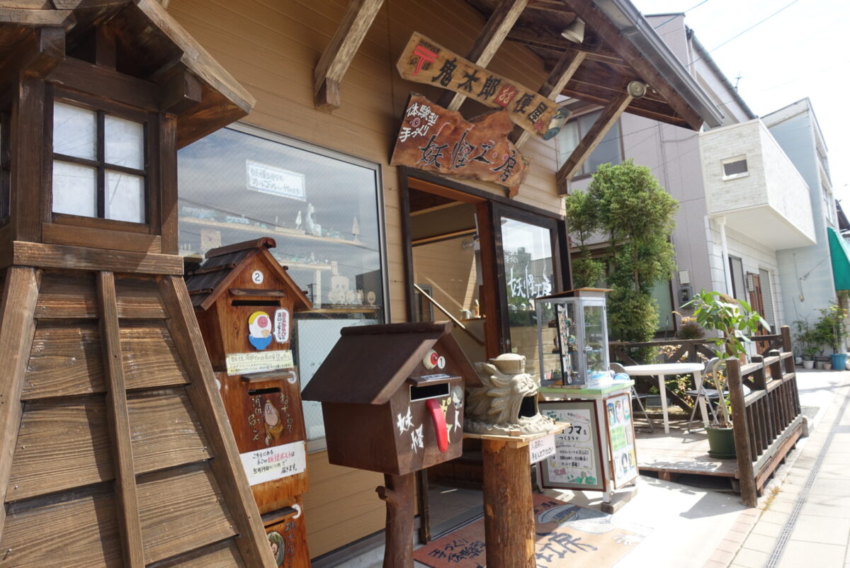 鬼太郎郵便屋